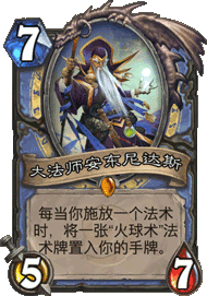 《炉石传说》复古火妖法介绍