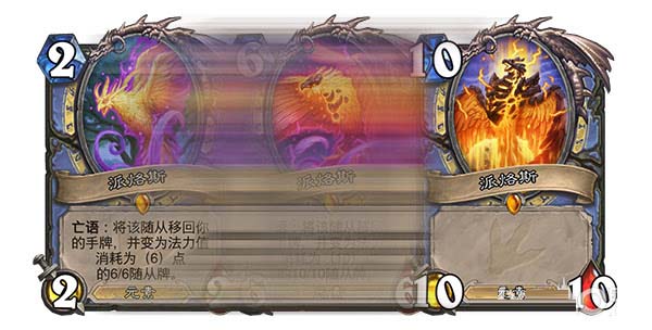 《炉石传说》新卡派烙斯效果一览