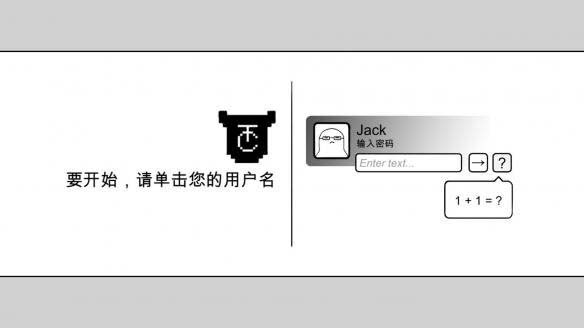 《没有人知道的大冒险》电脑开机密码是什么