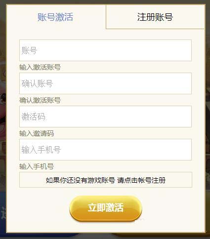 《仙境传说OL》账号激活登录游戏流程