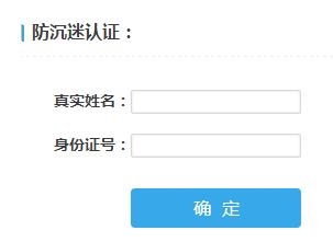 《仙境传说OL》账号激活登录游戏流程