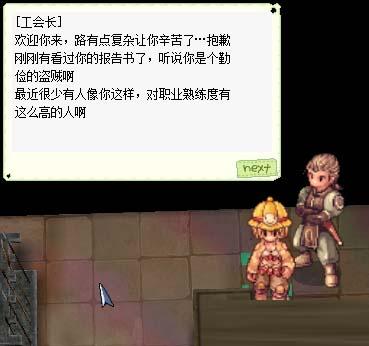 《仙境传说OL》刺客二转攻略