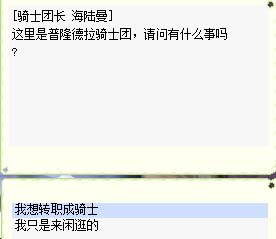 《仙境传说OL》巫师二转攻略