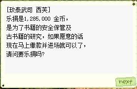 《仙境传说OL》祭司职业就职攻略