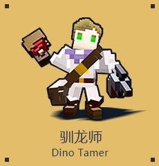 《宝藏世界》什么职业厉害