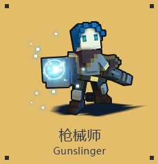 《宝藏世界》什么职业厉害