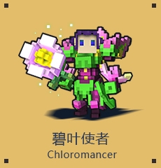 《宝藏世界》什么职业厉害