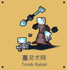 《宝藏世界》什么职业厉害