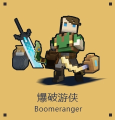 《宝藏世界》什么职业厉害