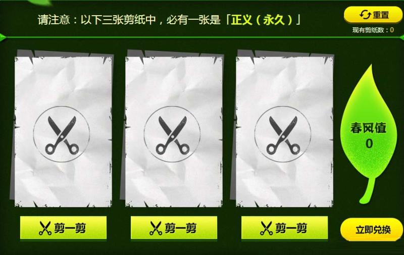《使命召唤OL》三月春风似剪刀活动