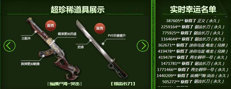 《使命召唤OL》三月春风似剪刀活动
