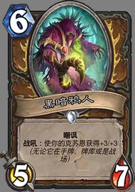 《炉石传说》太子克苏恩小德卡组介绍