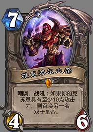 《炉石传说》太子克苏恩小德卡组介绍