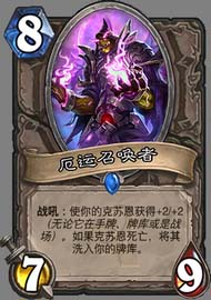 《炉石传说》太子克苏恩小德卡组介绍