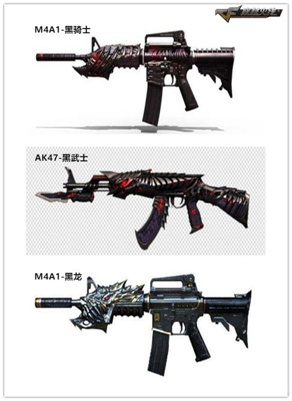 《CF》周免武器系统 英雄级宝箱