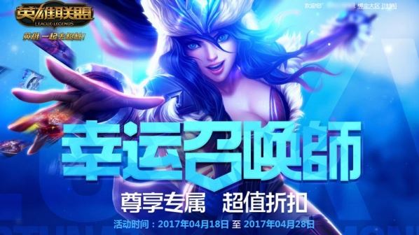 LOL4月幸運(yùn)召喚師活動(dòng)地址 英雄聯(lián)盟阿卡麗的神秘商店網(wǎng)址