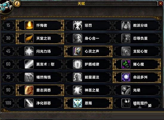 《魔兽世界》7.2全职业pvp排行