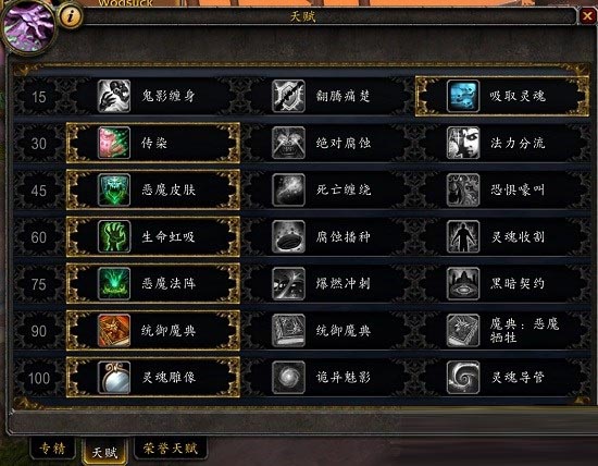 《魔兽世界》7.2全职业pvp排行
