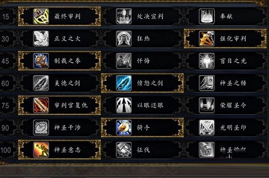 《魔兽世界》7.2全职业pvp排行