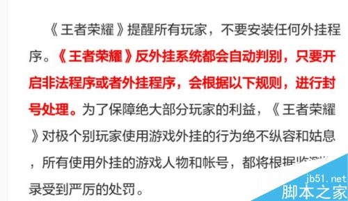 王者荣耀被封号了怎么办？王者荣耀解封申诉教程