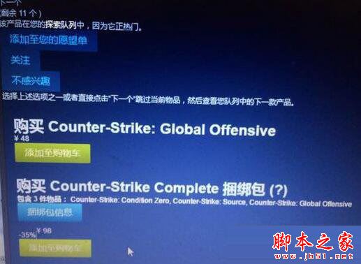 csgo国服买48还是98的好？csgo国服两款礼包优势对比_网络游戏_游戏攻略_-六神源码网