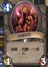 《炉石传说》前拳德卡组推荐