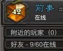 《炉石传说》前拳德卡组推荐