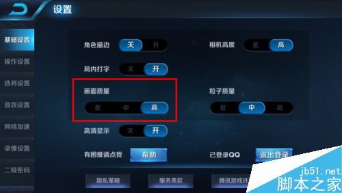 王者荣耀画质如何调整？王者荣耀画质调整技巧