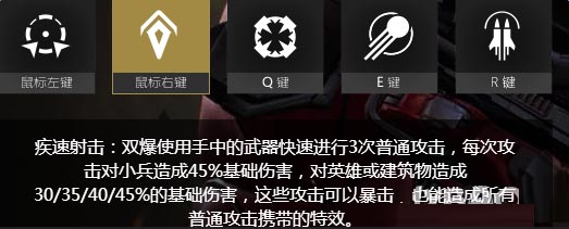 《虚幻争霸》双爆 烈焰枪手介绍