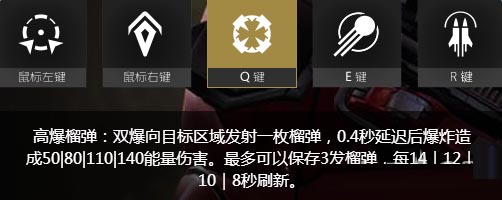 《虚幻争霸》双爆 烈焰枪手介绍