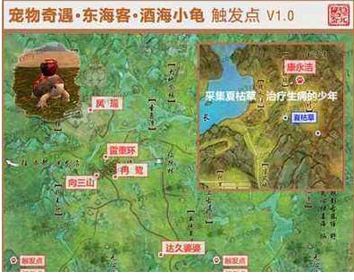 《剑网3》新宠物奇缘触发点
