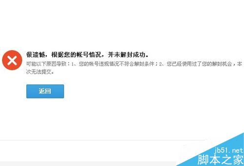 QQ游戏被加入黑名单怎么办？QQ游戏黑名单解封技巧