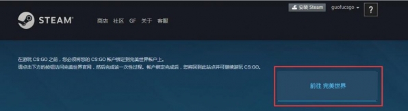 csgo国服激活黑屏怎么办？csgo国服黑屏解决方法