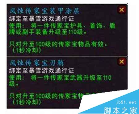 魔兽世界7.25新增了什么 wow7.25新增物品一览_网络游戏_游戏攻略_-六神源码网