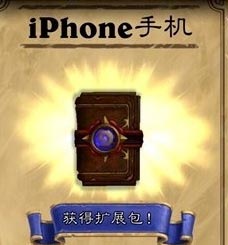 《爐石傳說》免費(fèi)得卡包活動(dòng)匯總