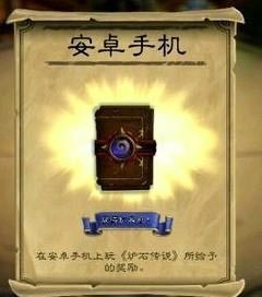 《爐石傳說》免費(fèi)得卡包活動(dòng)匯總