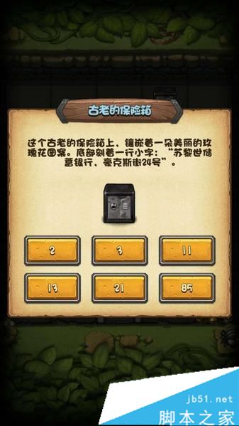 不思议迷宫古老的保险箱密码是多少 不思议迷宫密令大全_手机游戏_游戏攻略_