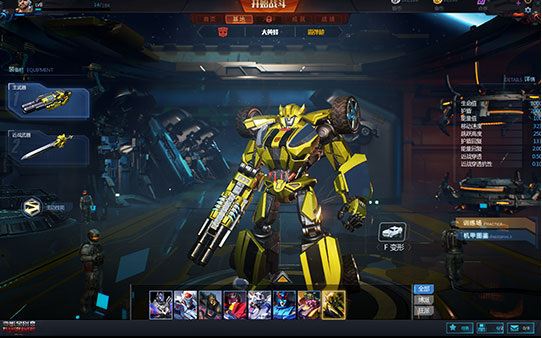 变形金刚OL进不去怎么办？变形金刚OL玩不了的解决方法