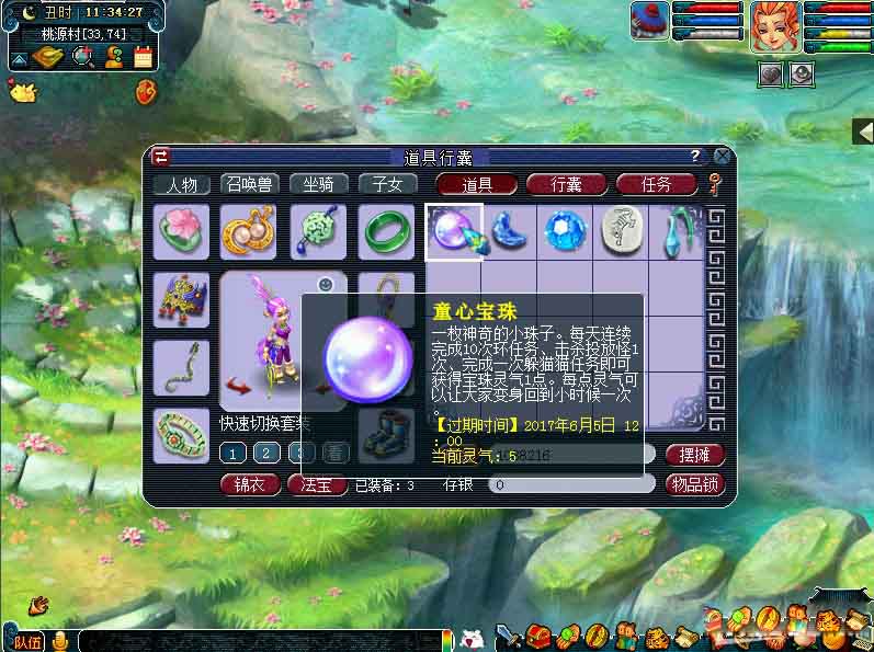 《夢幻西游》兒童節(jié)童心樂飛揚活動介紹
