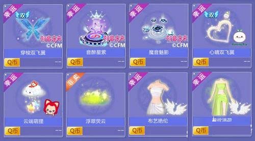 《QQ炫舞》时光机宝物更新 许愿石限时2折