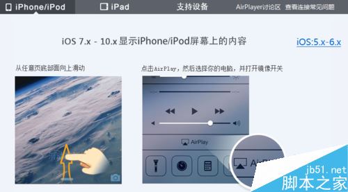 苹果手机怎么直播王者荣耀？iPhone直播王者荣耀教程