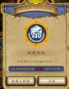 《爐石傳說》高強度快攻騎分享