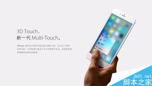 王者荣耀3Dtouch怎么用？王者荣耀3Dtouch设置教程