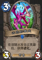 《爐石傳說》中速獵上分對陣要點(diǎn)