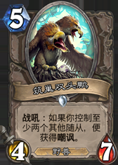 《爐石傳說》中速獵上分對陣要點(diǎn)