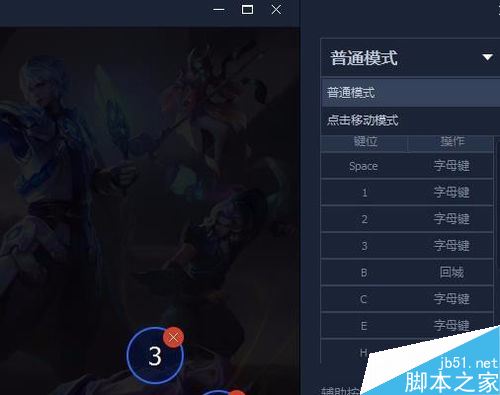 王者荣耀电脑版键位怎么设置成LOL键位？