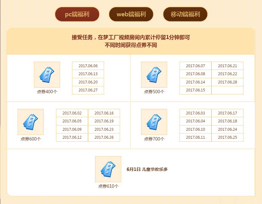 《QQ炫舞》致青春，毕业季我们不说再见