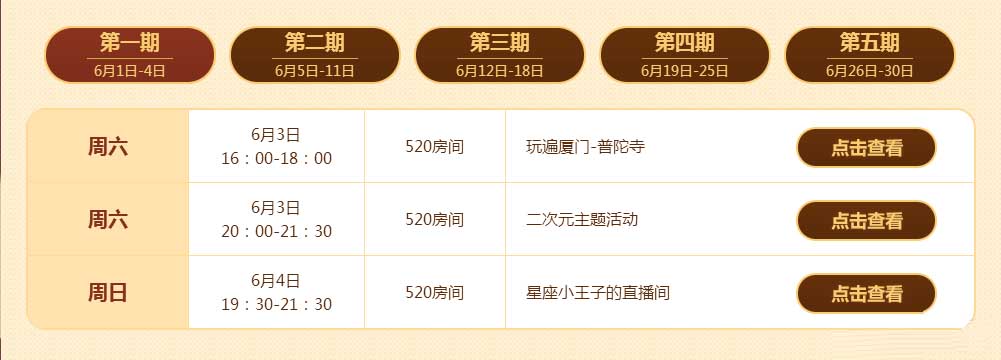 《QQ炫舞》致青春，毕业季我们不说再见