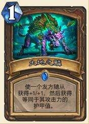 《炉石传说》太子跳费龙德卡组分享