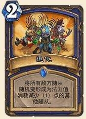 《炉石传说》月初传说级进化萨介绍